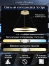 Подвесной светильник Natali Kovaltseva Oreol LED LAMPS 81296 фото 5 — Магазин svetno.ru
