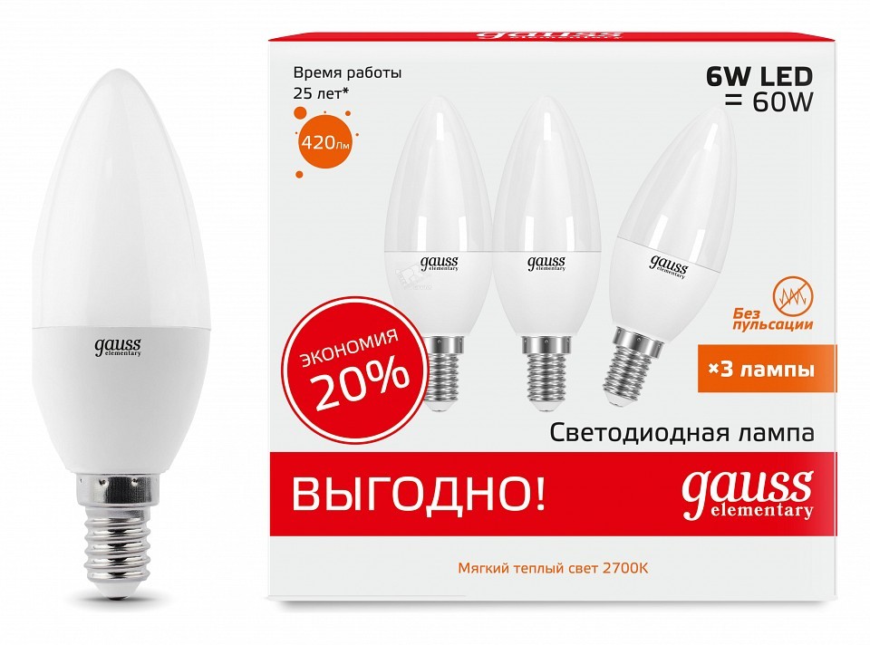 Набор ламп светодиодных Gauss LED Elementary E14 7Вт 3000K 33117T фото 1 — Магазин svetno.ru