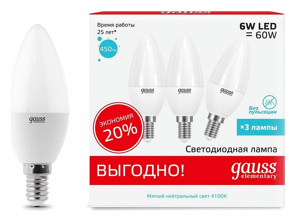 Набор ламп светодиодных Gauss LED Elementary E14 7Вт 4100K 33127T фото 1 — Магазин svetno.ru