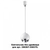 Подвесной светильник Novotech Compo 358386 фото 3 — Магазин svetno.ru