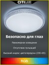 Накладной светильник Citilux Альпина Смарт CL718A100G фото 10 — Магазин svetno.ru